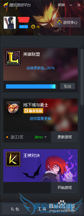 TGP官方助手如何领取DNF我的成就徽章