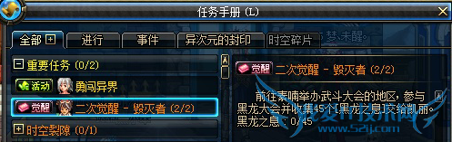 DNF黑龙之息有什么用