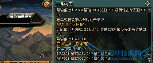 DNF黑龙之息有什么用