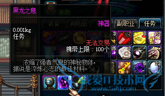 DNF黑龙之息有什么用