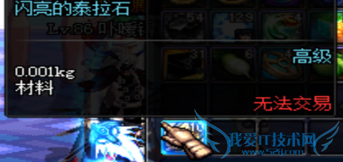 dnf泰拉石光剑进化效果图