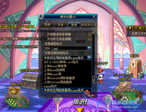 DNF怎么录制视频 DNF如何设置视频录制格式