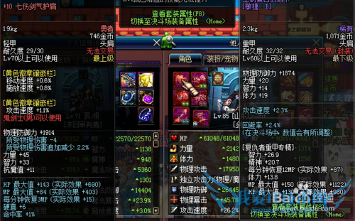 DNF怎么看别人的套装属性