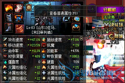 DNF怎么看别人的套装属性