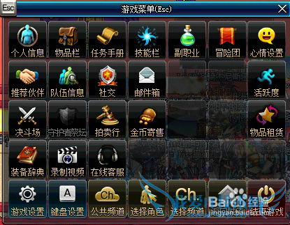 DNF怎么看别人的套装属性