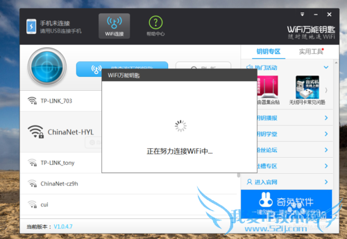 ƽwifi루԰棩
