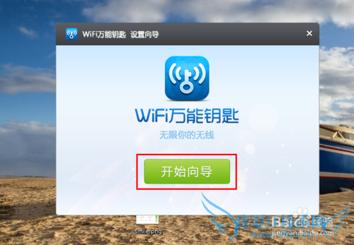 ƽwifi루԰棩