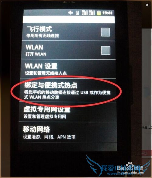 手机怎么放wifi给朋友