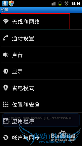 ֻ͵ιWifiߣЯʽȵ㣿