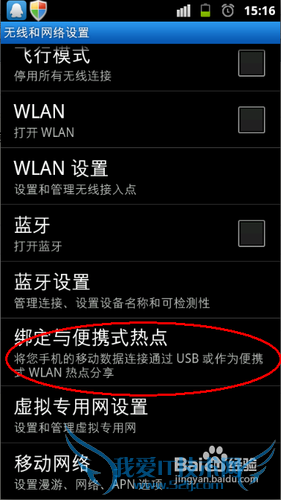 ֻ͵ιWifiߣЯʽȵ㣿