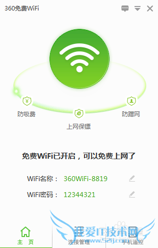 360wifiʾִ֧wifi