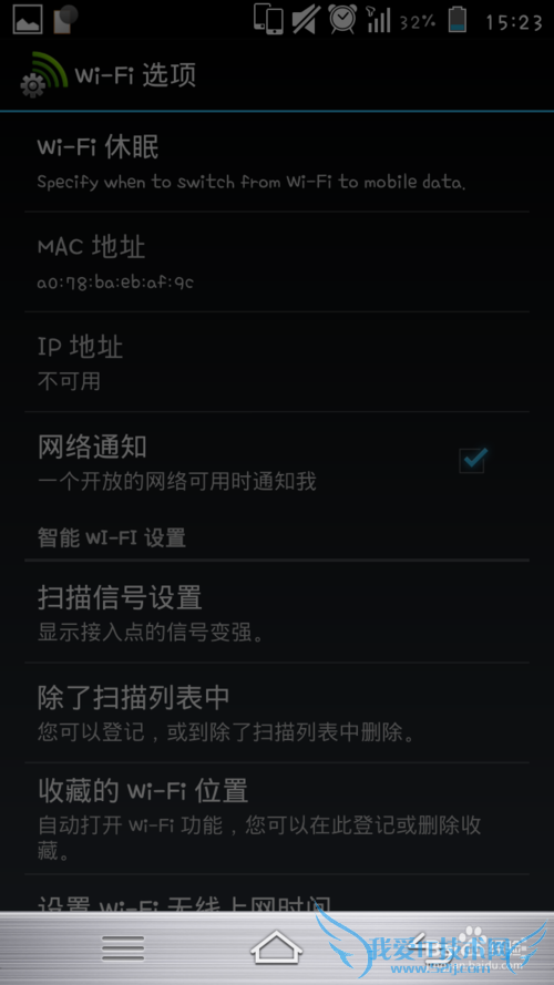 为什么手机wifi连接不上