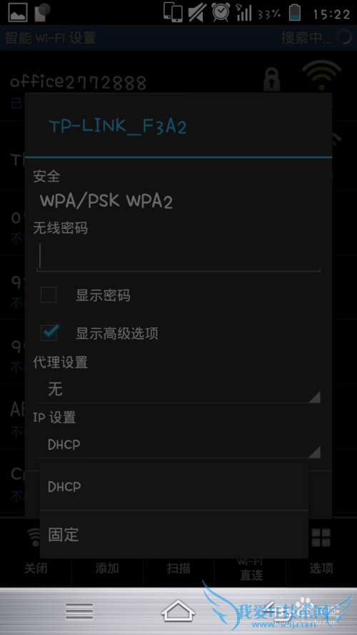 为什么手机wifi连接不上