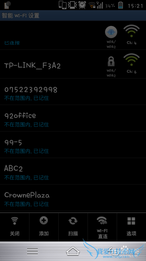 为什么手机wifi连接不上