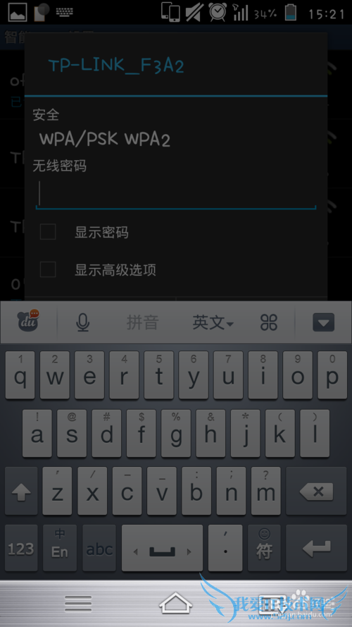 为什么手机wifi连接不上