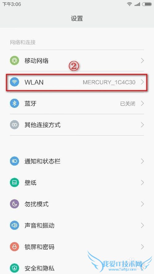 小米4手机连上wifi不能上网
