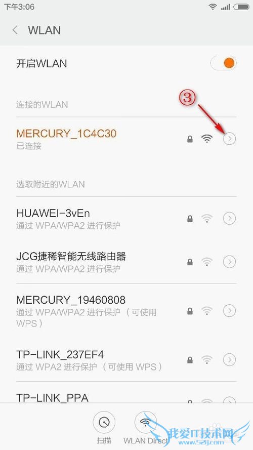 小米4手机连上wifi不能上网
