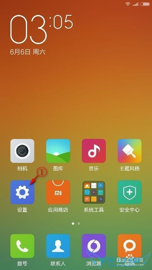 小米4手机连上wifi不能上网