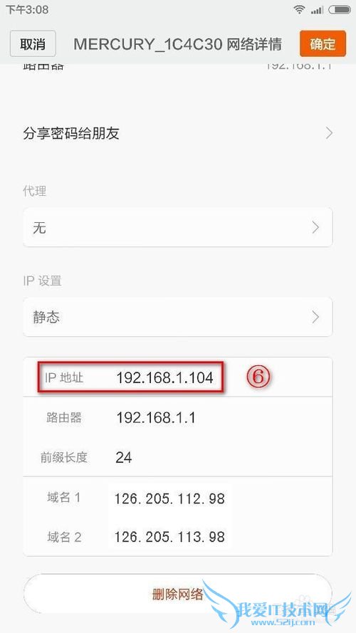 小米4手机连上wifi不能上网