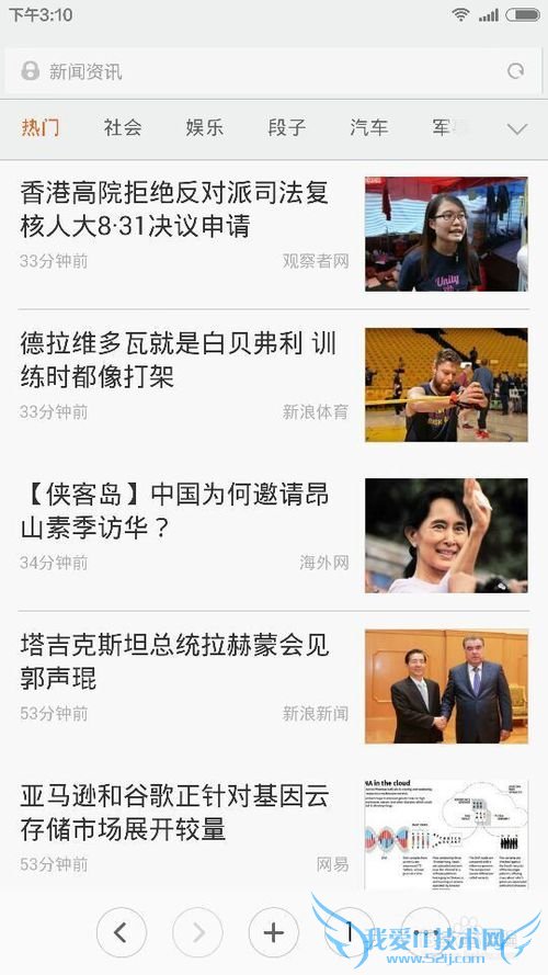 小米4手机连上wifi不能上网