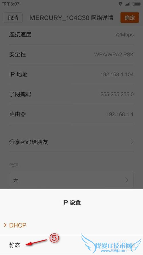 小米4手机连上wifi不能上网