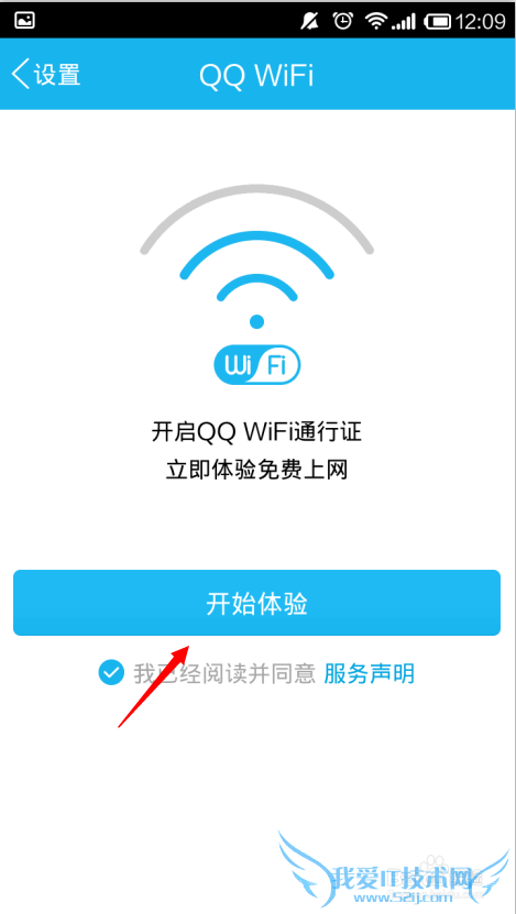 QQ wifiôʹã