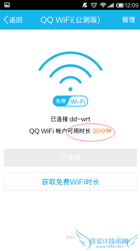QQ wifiôʹã