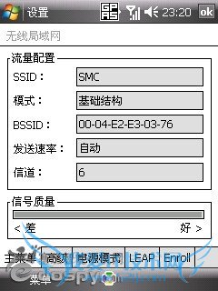 HD2通用的WIFI设置图文解说