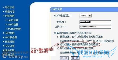 HD2通用的WIFI设置图文解说