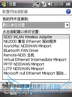 HD2通用的WIFI设置图文解说