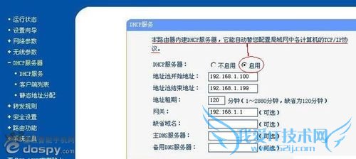 HD2通用的WIFI设置图文解说