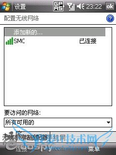 HD2通用的WIFI设置图文解说