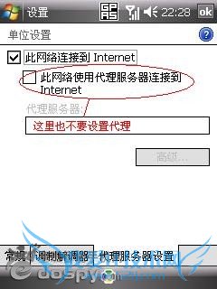 HD2通用的WIFI设置图文解说