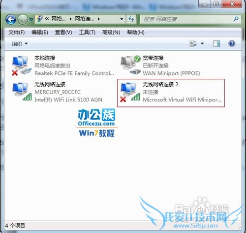 ʹWindows7ϵͳWIFIķ