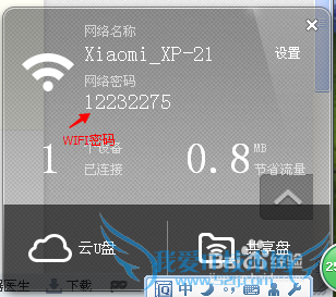 win7ϵͳôСWiFi