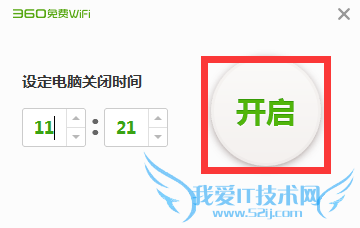 360WiFiʱرյ