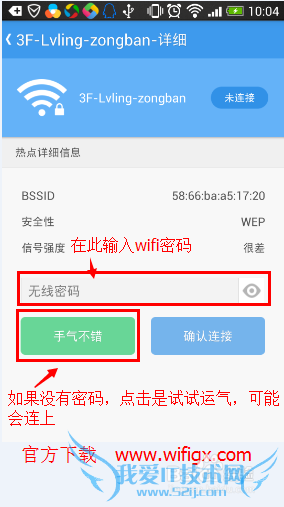 wifiѡšӵwifiʲô˼