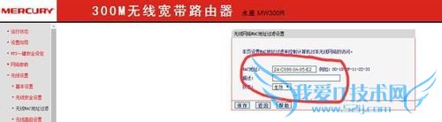 就算别人知道你wifi密码也别想蹭网!