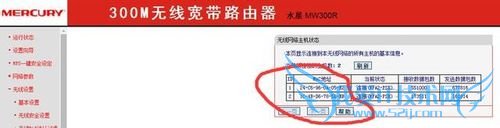 就算别人知道你wifi密码也别想蹭网!