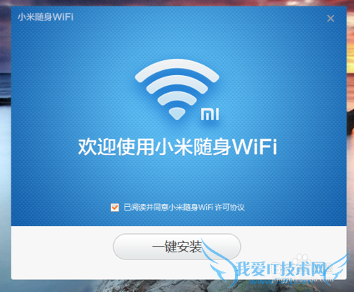 小米随身wifi驱动怎么安装