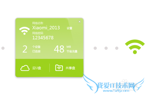 小米随身wifi驱动怎么安装