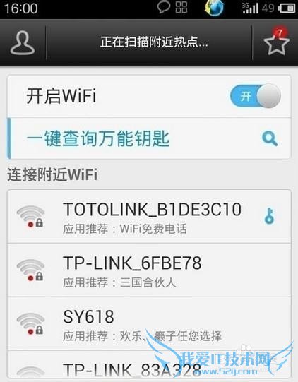 wifiԿƽ鿴