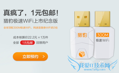 随身WiFi硬件产品哪个好