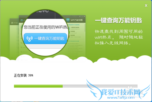 怎样破解wifi密码并获取密码