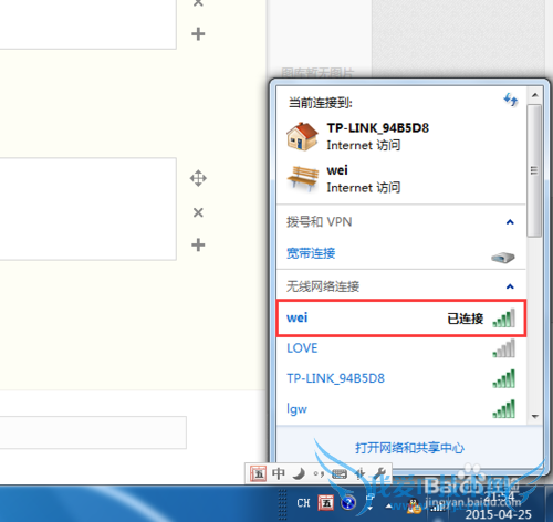 怎样破解wifi密码并获取密码
