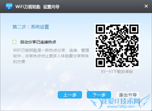 怎样破解wifi密码并获取密码