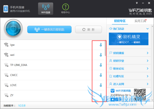怎样破解wifi密码并获取密码