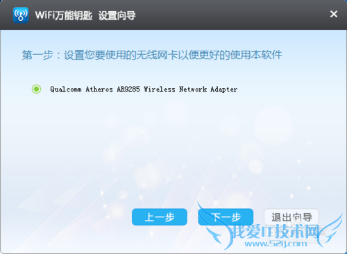 怎样破解wifi密码并获取密码