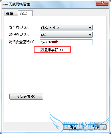 怎样破解wifi密码并获取密码