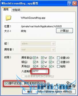 使用WinSCP免WiFi版传文件改权限教程